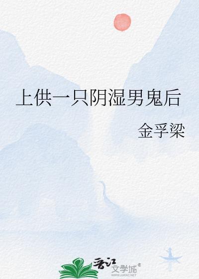 上供一个可以吗