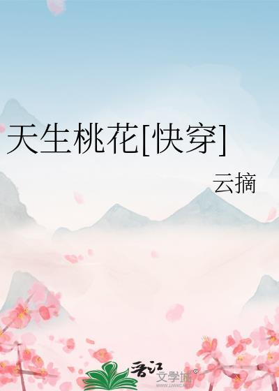 天生桃花的生肖