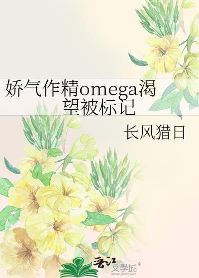 娇气作精受爹系宠受攻