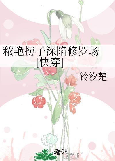 秾艳什么意思
