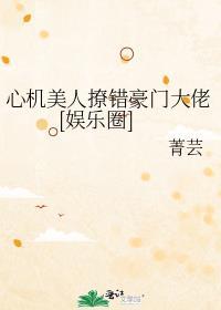 男花魁女主