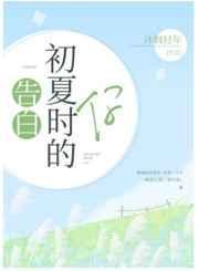 告白第七十四章
