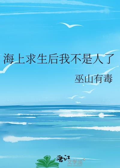 海上求生1v1