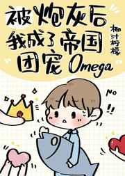 炮灰变成团宠娱乐圈