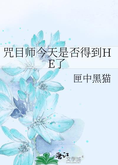 咒师短剧