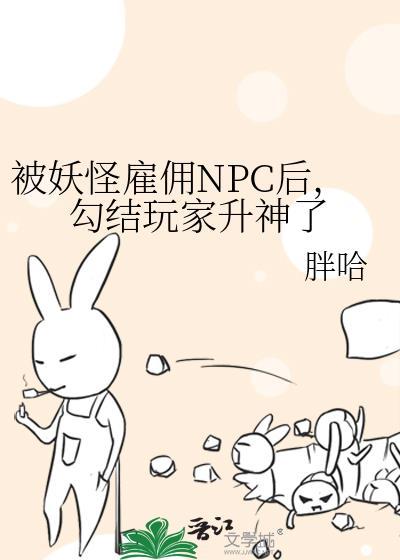 我被妖怪附了身