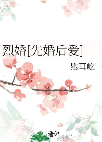 烈X