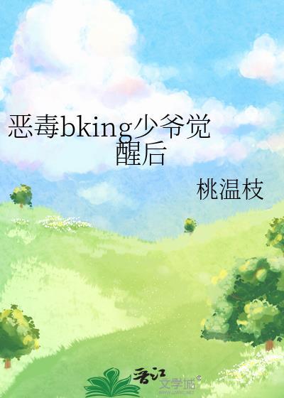 恶毒少爷j
