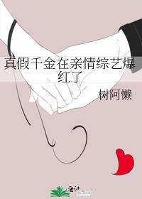 真假千金完整版短剧一口气看完