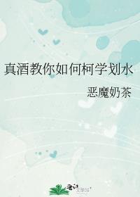 划水哥教学视频
