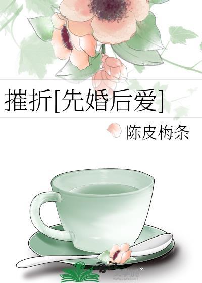 摧折7