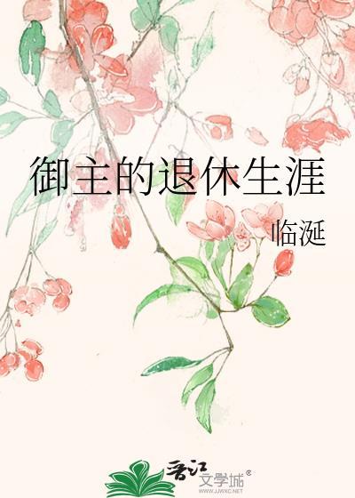 御主一般指什么