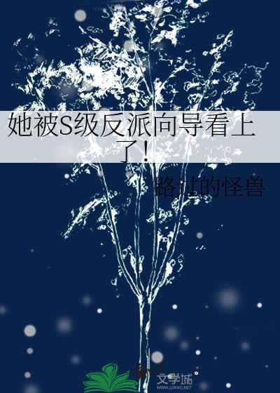 男主怀了我的崽txt顾西子百度