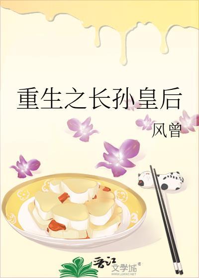 长孙皇后的彪悍重生