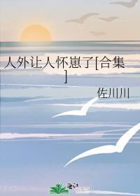 人外男怀孕by笔趣阁百度