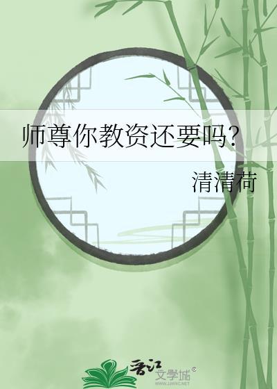 师尊l