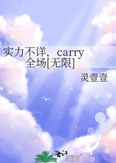 实力不详下一句搞笑