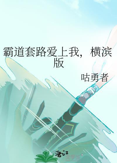 霸道tx