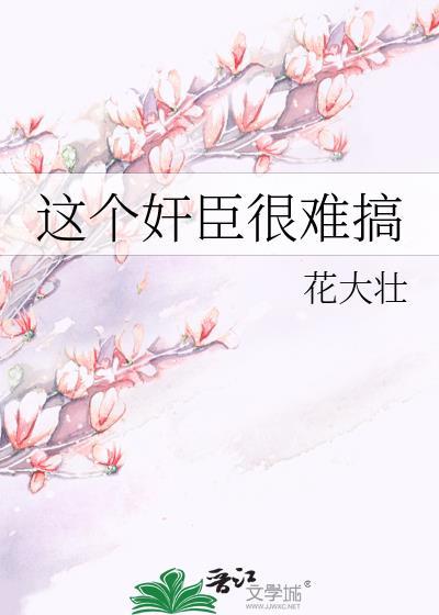 这个nice