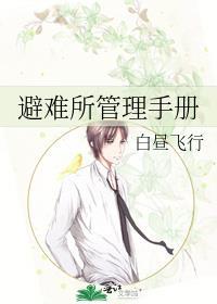 避难所online