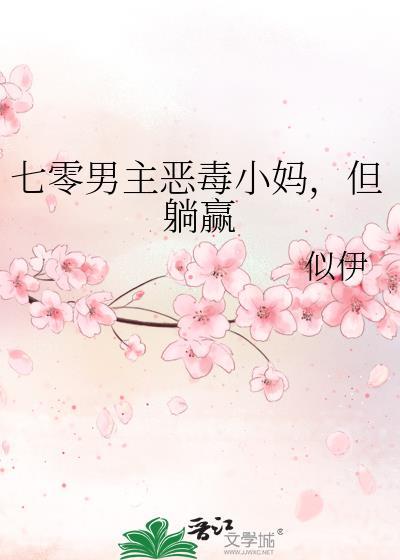 七零恶毒亲妈穿越故事