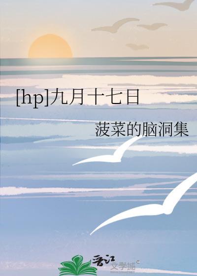 九月十七号是什么节日