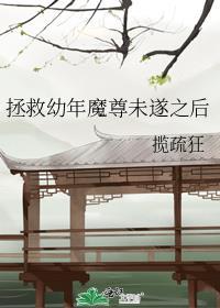 拯救幼驯染从攻略开始