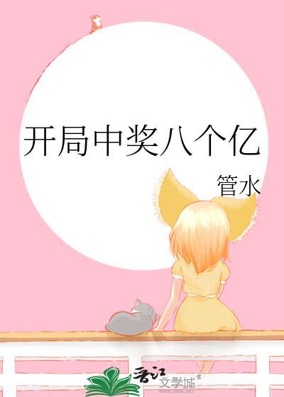 开局奖励一亿亿百科