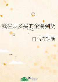 企鹅购怎么买