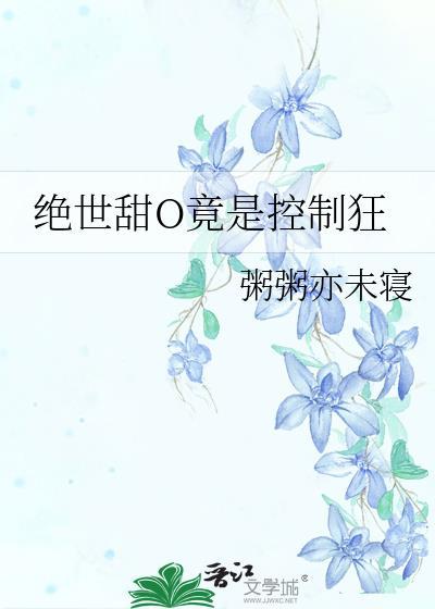 绝世小甜剧在哪个平台
