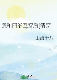 和四爷有关的清穿