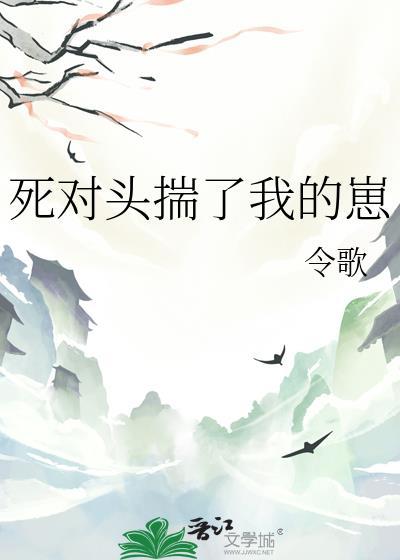 死对头怀了我崽