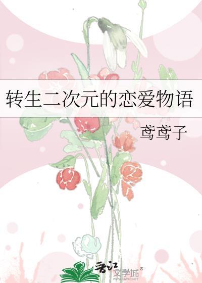 二次转生男主实力如何