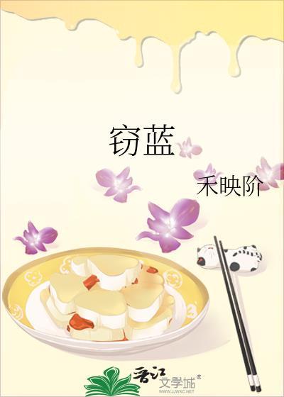 窃蓝明开夜合笔趣