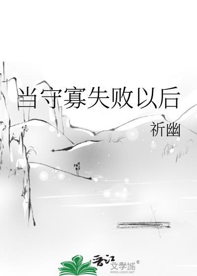 守寡后的生活如何面对