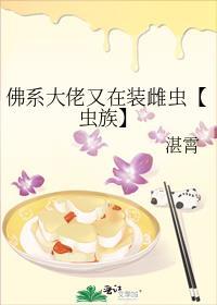 佛系大佬推荐