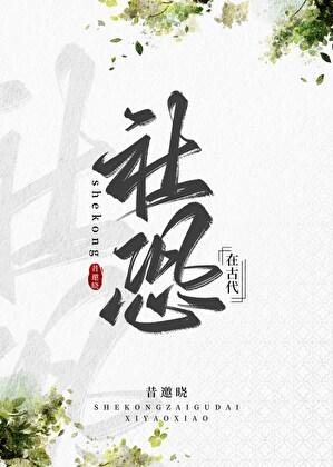 漂亮虫母分化后陷入修罗场