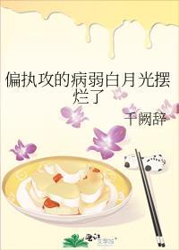 偏执攻的病美人逃不掉 番外