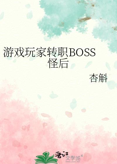 一般游戏转职后有何提升