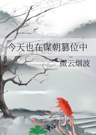 死对头他总想独占我TXT免费阅读应祁