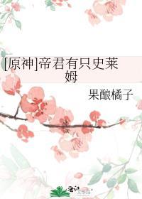 原神帝君圣遗物在哪刷