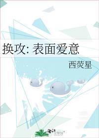 假千金 替嫁 岭南