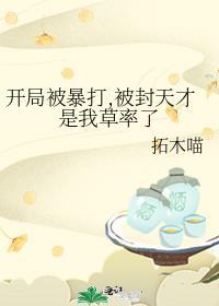开局被网暴京城世家笔趣阁最新章节