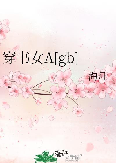 穿书女二