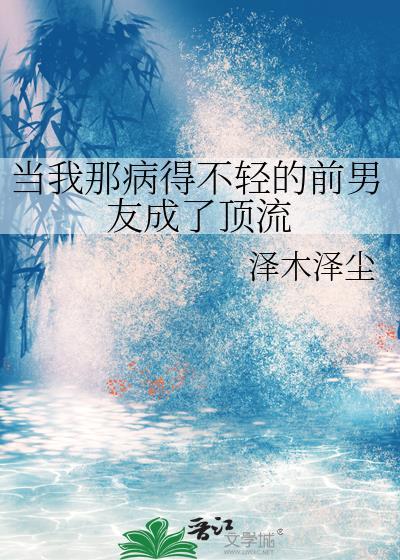 当我病猫的上一句是什么