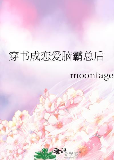 穿书成恋爱脑的炮灰小师弟本以为