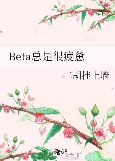 老是疲惫不堪怎么回事
