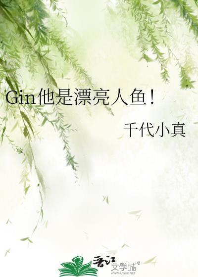 人鱼公主是谁