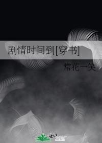 剧情时长