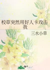 校草突然改名likeu
